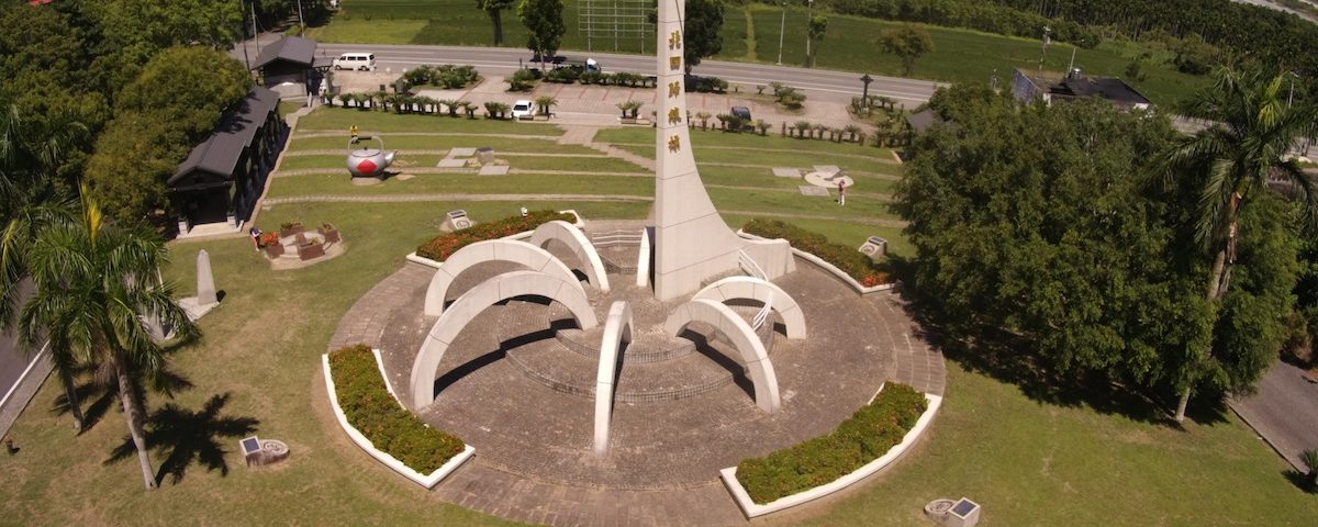 從東面航拍 瑞穗鄉舞鶴村北回歸線標誌公園
