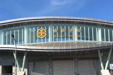 瑞穗火車站