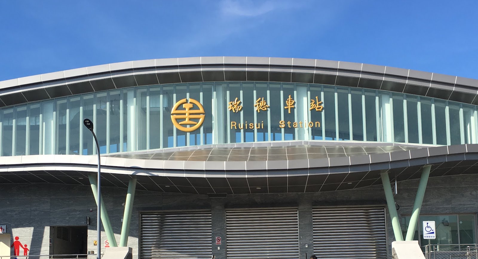 瑞穗火車站 水尾好風光