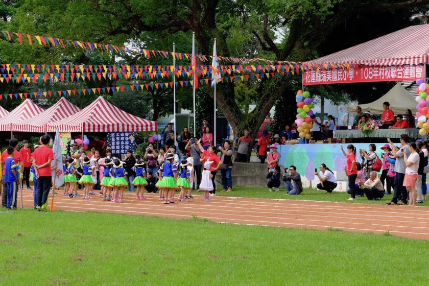 花蓮縣瑞美國民小學108村校聯合運動會