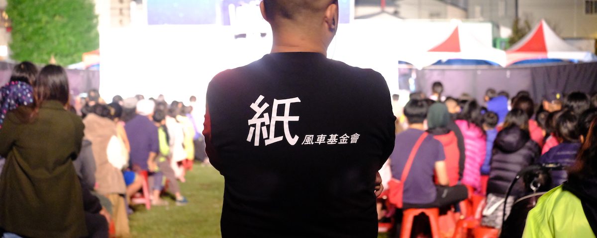 紙風車劇團