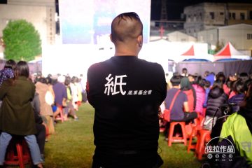 紙風車劇團